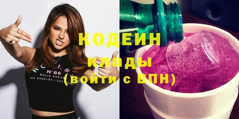 Codein Purple Drank  ссылка на мегу как войти  Куровское  купить  цена 