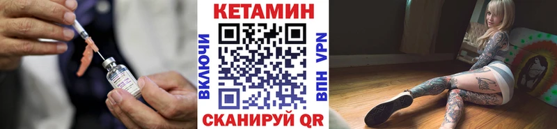 где можно купить   кракен как войти  КЕТАМИН VHQ  Куровское 