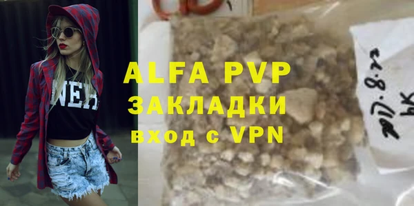 ALPHA PVP Горнозаводск